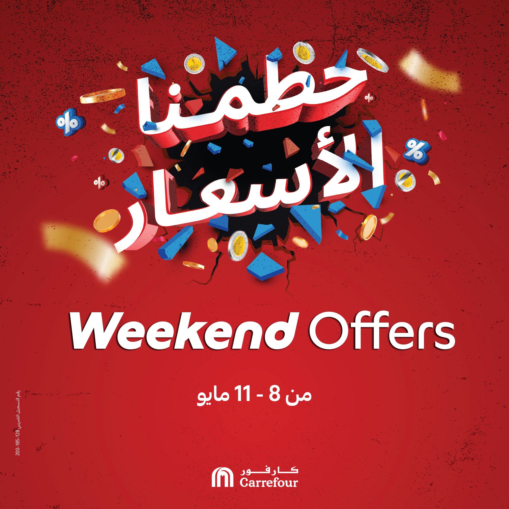 carrefour offers from 1may to 11may 2025 عروض كارفور من 1 مايو حتى 11 مايو 2025 صفحة رقم 1